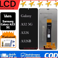 หน้าจอ LCD Samsung Galaxy A23 5G หน้าจอจริง 100%เข้ากันได้กับรุ่นหน้าจอ ซัมซุง กาแลคซี่ A23(5G)/A236