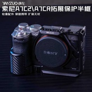 YANZUO YANZUO Suitable for Sony a7c2 Camera Rabbit Cage A7CR Metal Expansion Protective Frame Lightw
