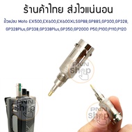 ขั้วแปลง BNC สำหรับวิทยุสื่อสาร Motorola EX500,EX600,GP88,GP88S,GP300,GP328, GP328Plus,GP338,GP350,G