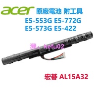 ACER 宏碁 E5-422 473G 522G 532 573G 574G AL15A32 原廠電池 筆電電池 附工具