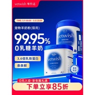 新品现货vetwish唯特适羊奶粉猫咪宠物奶粉0乳糖常温速溶成年幼猫犬猫通用vetwish only suitable goat milk powder cat20260515