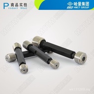 Haliang H9 Smooth Pass Stop Gauge Plug Gauge Glossy Plug Gauge H6H8 * 14H7 Supply YEQE