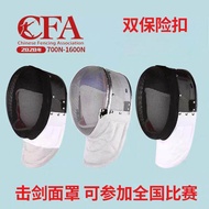 900N1800N Sword Mask Adult Children Flower Sword Heavy Sword Saber Competition Helmet 2023 New Stand