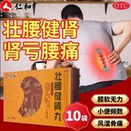 Genuine Guarantee Renhe Strong Waist Healthy Kidney Pills 3.5g * 10 Bags/Box Strong Waist Strong Kid