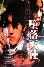 CN690 Fallen Angels 堕落天使 Blu-ray 1995 CHINESE MOVIE