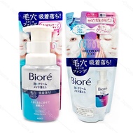 Biore Foam Cream Makeup Remover 210mL /Refill 170mL โฟมล้างหน้า ล้างเครื่องสำอางค์