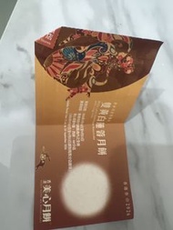 美心雙黃白蓮蓉