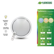 Nagas ไฟเพดาน LED รุ่น นวัตกรรม Cystal Line Remote 42 Watt 3 แสง ควบคุมโดยรีโมท ประหยัดไฟ รับประกัน