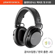 Plantronics Premium Bluetooth Headphones Backbeat Fit 6100_N