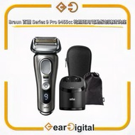 🔖太子門市現貨/全港免運🎁Braun 百靈 Series 9 Pro 9455cc 乾濕兩用電動鬚刨 連清洗座【平行進口】Series 9 Pro 9455 9465 9466 cc 9466CC 9