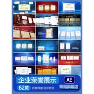 Enterprise Honor Certificate Patented Trophy Display Effect AE Template Science and Technology Compa