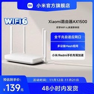 小米路由器iFi6 AX1500無線雙頻全千兆家用高速全屋覆蓋中戶型宿舍學生mesh穿墻千兆高速體驗