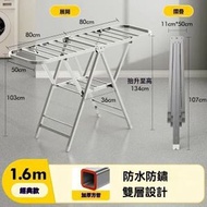 A46- (1.6M) 晾衫架 晾衣架 落地晾衣架 不銹鋼 翼型衣架 可折疊 曬衣架 雙層晾衣架 陽台曬被子 家用多功能晾衣架