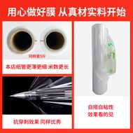 Stretch film, packing film, plastic packaging film, large quantities of self-adhesive film pe Stretc