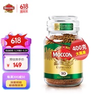 摩可纳Moccona 意式浓缩冻干速溶咖啡 无蔗糖黑咖啡 400g