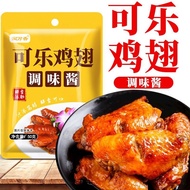 【现货】可乐鸡翅排骨鸡腿调料蜜汁鸡腿调味料包餐厅同款家用袋装一袋成菜9.5ttl [In stock] Cola Chicken Wing, Rib, and Leg Seasoning, Honey
