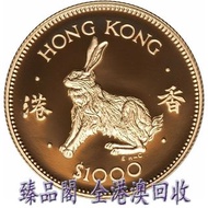 臻品閣 實體門市 免費上門 1987年香港12生肖兔年紀念金幣， 金幣 銀幣 紀念幣 古幣 古錢幣 舊鈔 舊錢幣 銀元 銀圓 銀幣 銀錠 連體鈔 連號鈔 錯版鈔 紀念鈔 大炮筒 第一二三版人民幣 舊港