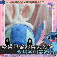 兔仔 史迪仔 藍色 毛公仔 迪迪仔 Stitch 史迪奇
