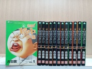 去吧！稻中乒團 1~13完 古谷實 玉皇朝出版