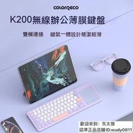 藍芽鍵盤 無缐鍵盤 ipad鍵盤 電腦鍵盤 colorreco k200無線鍵盤帶觸摸板筆記本電腦臺式