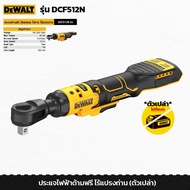DEWALT Model DCF512N Free Handle Electric Wrench 1/2 Inch Block Short Faucet (Empty)