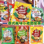 【預訂】泰式風味小老闆紫菜：泰式炒河粉、泰式炒雞丁、泰式木瓜沙律