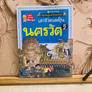 Chapter 493 Survive In Angkor Wat