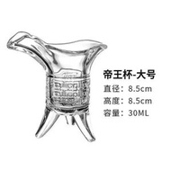 仿古三足玻璃爵杯白酒杯 古代創意復古公爵杯中式酒樽個性帝王杯