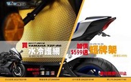 【R.S MOTO】 YZF-R6 R6 好康活動!! 17-18年 水箱護網 加購專區 (含加購) DMV