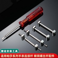 Premium Selection#Suitable for Cartier Watches PASHA Pasha Series Special Belt Steel Belt Connecting