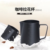 304不鏽鋼350ml奶泡咖啡杯 | 鷹式尖嘴 | 帶刻度拉花杯