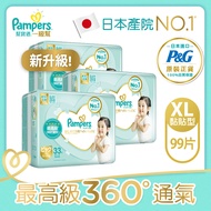【幫寶適Pampers】一級幫 紙尿褲/尿布 黏貼型 (XL 33片x3包) _日本原裝