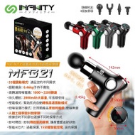 Infinity MFG21 深層迷你掌心型肌肉筋膜按摩槍-黑色 | 32檔震動模式 | 超輕機身 | 香港行貨 | 一年保養