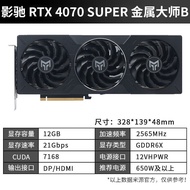 GeForce RTX 4070 SUPER New Product RTX4070S Graphics Card/RTX4070 GDDR6X D