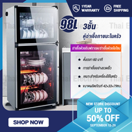 Thai Electric ตู้คว่ำจาน 98L เครื่องอบจานฆ่าเชื้อ ที่คว่ำจาน อัตราการฆ่าเชื้อ 99% พร้อมฝาปิด มีระบบฆ