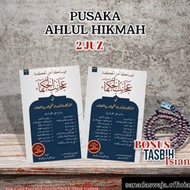 - IJAZAH KITAB AJAIBUL HUKAMA KITAB PUSAKA AHLI HIKMAH ILMU HIKMAH -