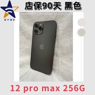 iphone 12 PRO MAX 256G iphone福利機 二手機  中古手機  備用機  無卡分期
