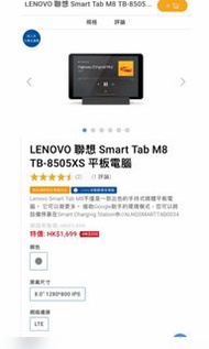 Lenovo smart tab M8 4G LTE 8505xs