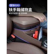 Suitable for BMW x1 Armrest Box Storage Box x2 Interior Decoration Central Control Storage Box BMW N
