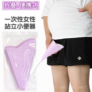 Standing Urinal Girls Emergency Urinal Outdoor Portable Urinal Pregnant Women Disposable Standing Ur