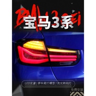 LS BMW 3 Series F30 LED Taillight 320 328 330 Modified SEQUENTIAL SIGNAL smoke Taillight 10001
