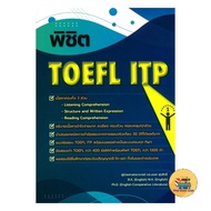 Book: Conquer TOEFL ITP