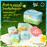 [เซตกระเป๋า] Kings Stella x Give me museums Feel The Bloom ฟีล เดอะ บลูม เจลหอมปรับอากาศ180g x 4 ชิ้