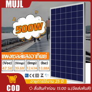 CHANGXU แผงโซล่าเซลล์ 340-500W แผงพลังงานแสงอาทิตย์ แผงโซลาร์เซลล์  Solar Cell แผงคุณภาพ ราคาถูก