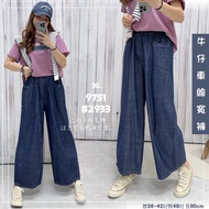 ️ ️9571 ️‍ Denim Car Line Wide Pants