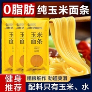 金胜客玉米面条非真空包装粗粮速 纯玉米面条 4袋*250g