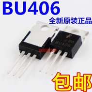 New BU406 low-frequency high-power triode/NPN TO-220 spot 10 pieces 6 yuan