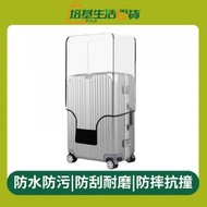 Others - 【26吋】透明包邊款行李箱保護套 拉桿箱防水套 行李喼套 行李篋罩(不包含行李箱)
