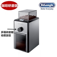 De'Longhi - KG89 全自動電動咖啡磨豆機 磨咖啡粉器