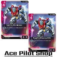 Sugai's Gelgoog (GQ) (R) Unit Red Lv4 Cost4 [AP3/HP3] (Clan) Code GD02-041 GUNDAM CG Card Game